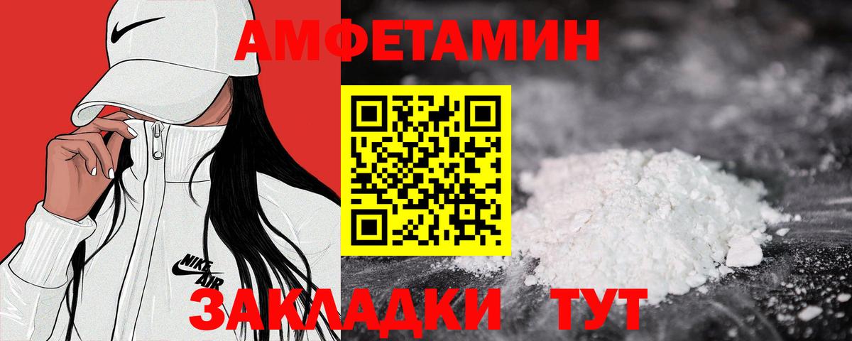 Amphetamine Розовый  Вход с VPN  Острогожск 