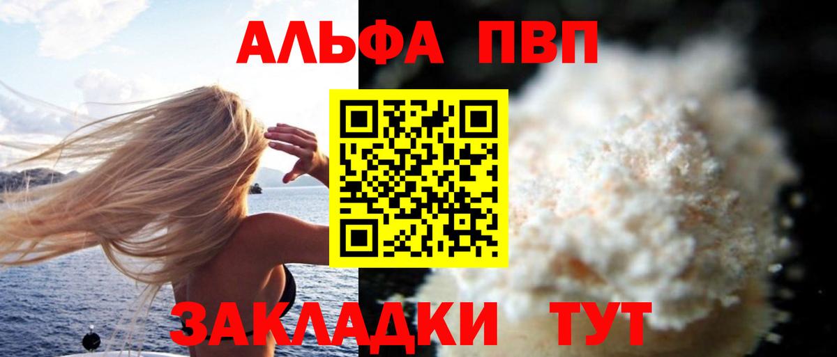 APVP крисы CK Острогожск