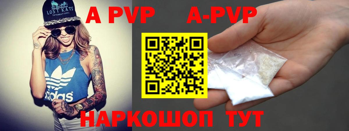 Alpha-PVP  APVP мука  Острогожск  Вход с VPN  A PVP Crystall  Альфа ПВП мука 