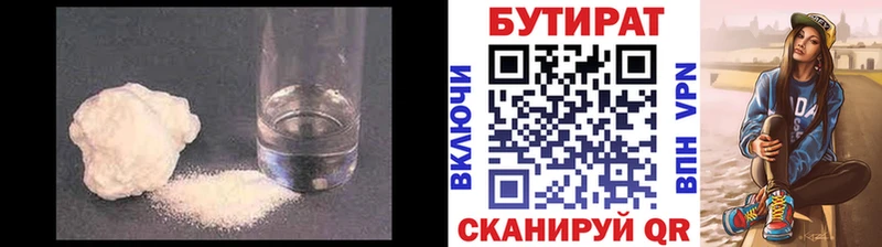 БУТИРАТ GHB  Острогожск 