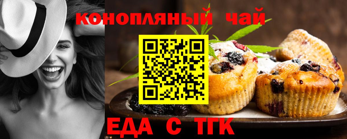Cannafood марихуана Острогожск
