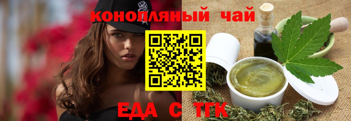 Canna-Cookies марихуана  Вход с VPN  Острогожск 