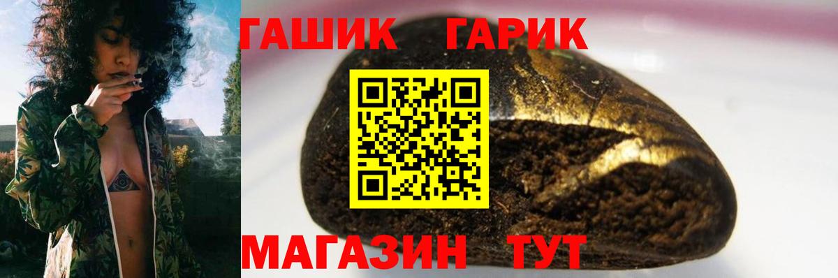 ГАШ ice o lator  ГАШИШ Ice-O-Lator  купить закладку  Вход с VPN  Острогожск 