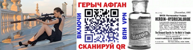 наркотики  Острогожск  Героин афганец 