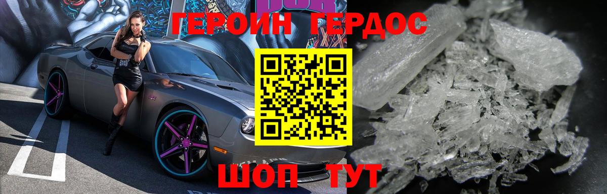 ГЕРОИН герыч  Героин  Острогожск  Вход с VPN 