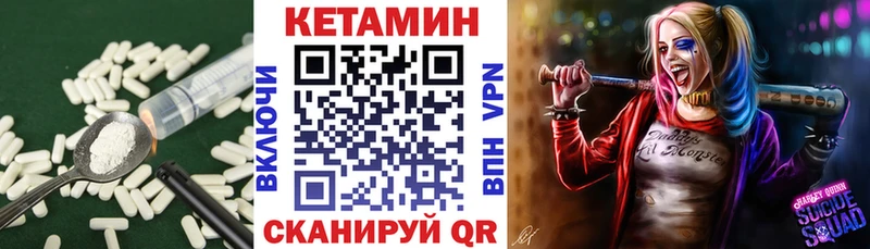 КЕТАМИН ketamine  где продают   маркетплейс наркотические препараты  Острогожск 