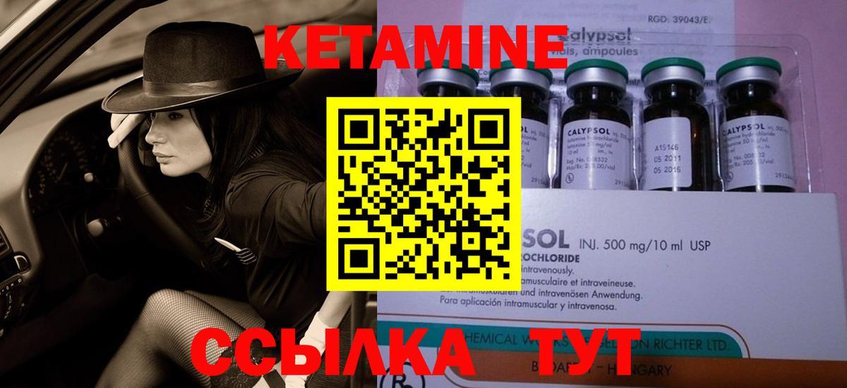 Кетамин ketamine Острогожск