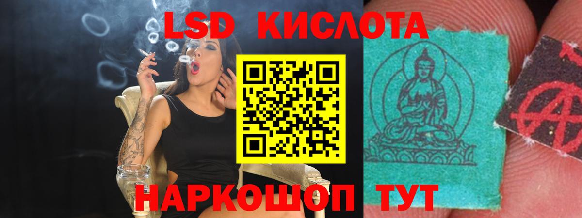 LSD-25 экстази ecstasy Острогожск