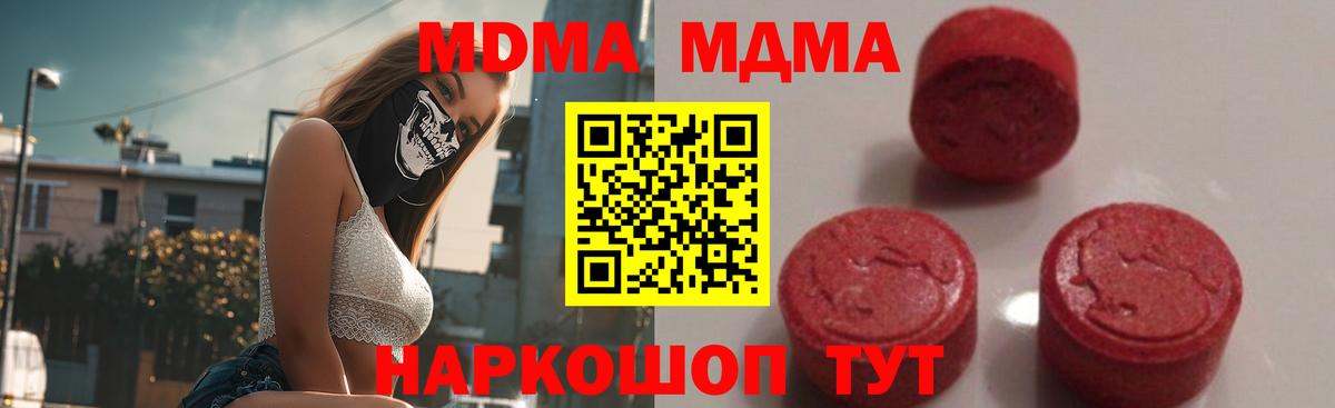 MDMA  MDMA VHQ  Вход с VPN  Острогожск  МДМА Molly 