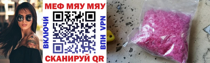Мефедрон кристаллы  Острогожск 