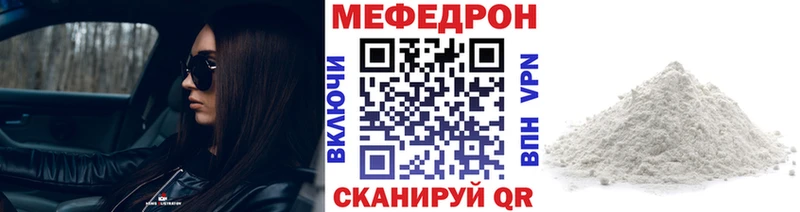 МЕФ кристаллы Острогожск