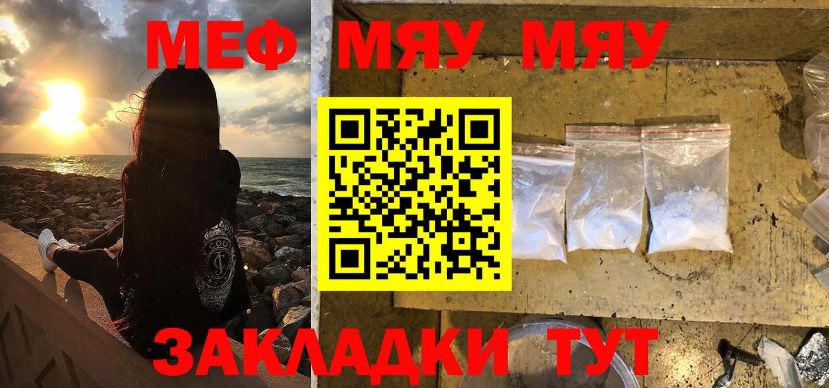 Меф мяу мяу кристаллы Острогожск