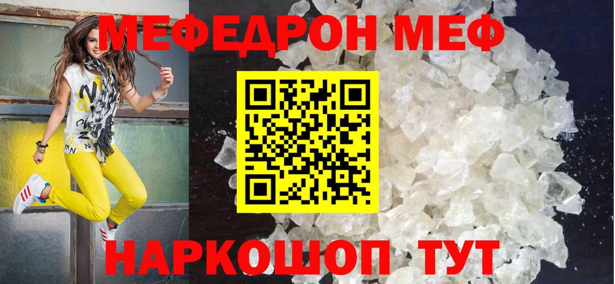 Острогожск  МЕФ VHQ  Меф мяу мяу  Вход с VPN 