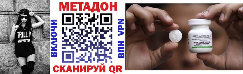как найти наркотики Острогожск МЕТАДОН VHQ