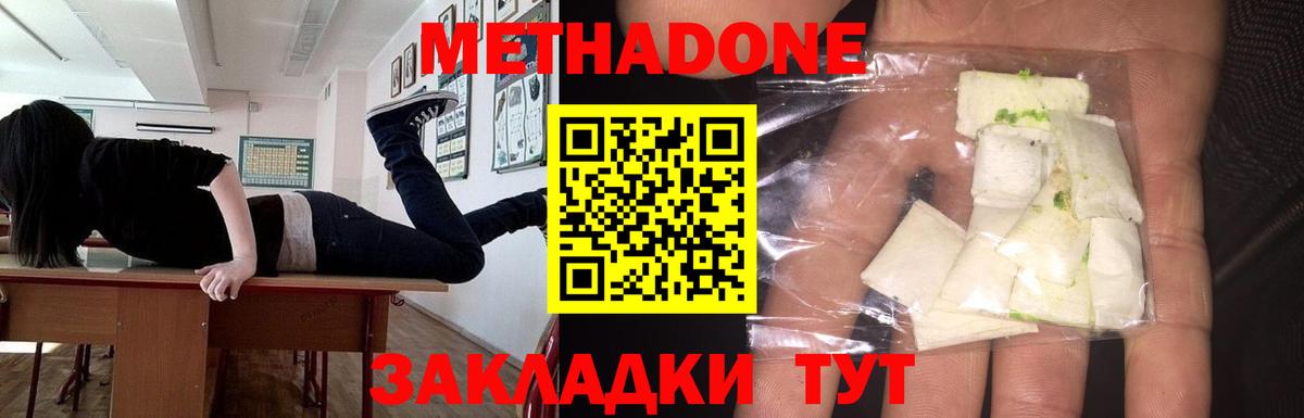 Метадон VHQ  даркнет как зайти  Острогожск  Вход с VPN 